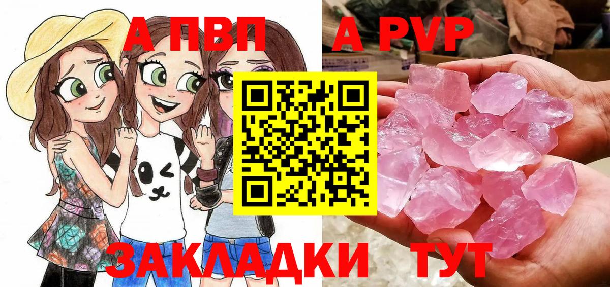 Alfa_PVP VHQ  купить наркотик  Alfa_PVP СК КРИС  Вход с VPN  Усолье-Сибирское  APVP кристаллы 