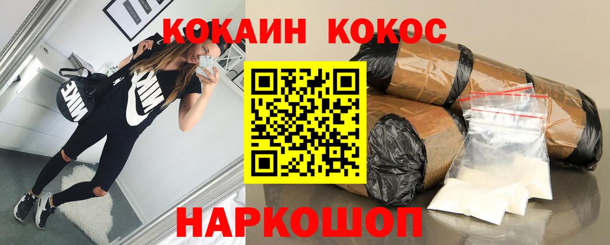 Усолье-Сибирское  COCAIN FishScale  Вход с VPN 