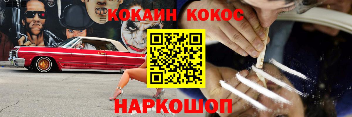 Кокаин FishScale Усолье-Сибирское
