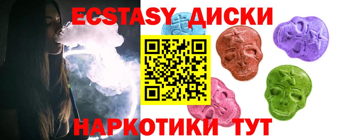 Экстази  как найти закладки  ОМГ ОМГ   Вход с VPN  Усолье-Сибирское  Экстази VHQ  Ecstasy MDMA 
