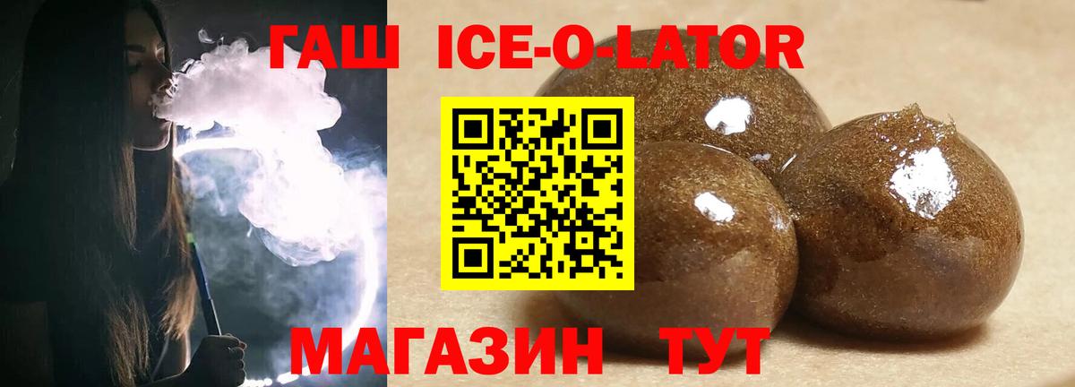 Усолье-Сибирское  ГАШИШ гарик  ГАШ  ГАШ индика сатива  Вход с VPN 