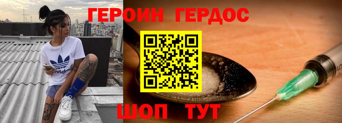 Героин белый Усолье-Сибирское