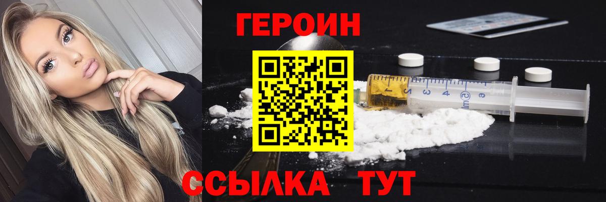Героин гречка  Вход с VPN  Усолье-Сибирское 