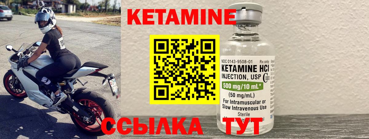 Усолье-Сибирское  Кетамин ketamine  kraken онион  Вход с VPN 