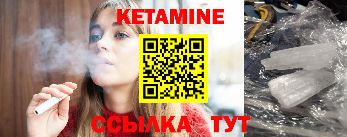 КЕТАМИН VHQ Усолье-Сибирское