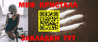 метамфетамин Бузулук