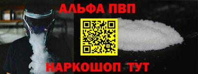 ALPHA PVP Будённовск
