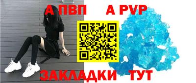 ALPHA PVP Будённовск