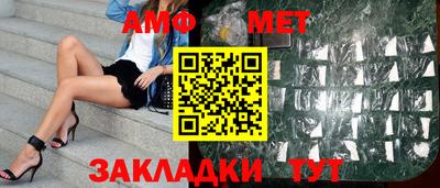 метамфетамин Бузулук
