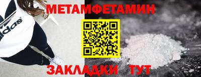 метамфетамин Бузулук