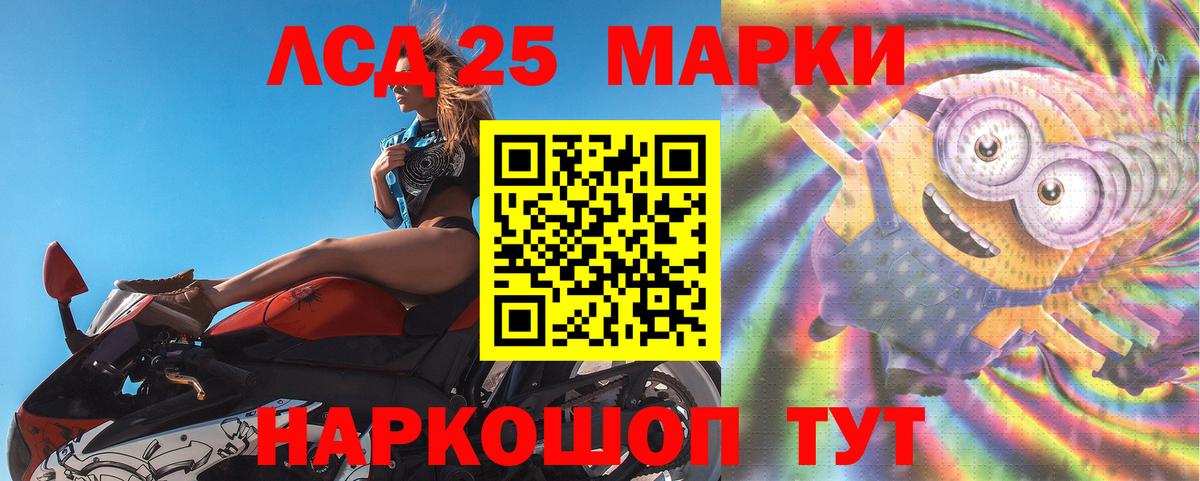 Лсд 25 экстази кислота  ЛСД экстази кислота  Усолье-Сибирское  Вход с VPN 