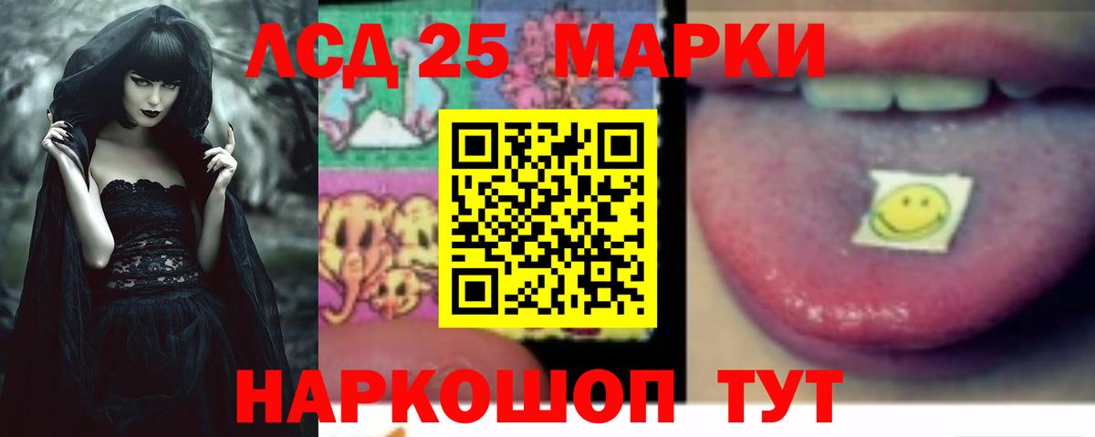 ЛСД экстази кислота Усолье-Сибирское