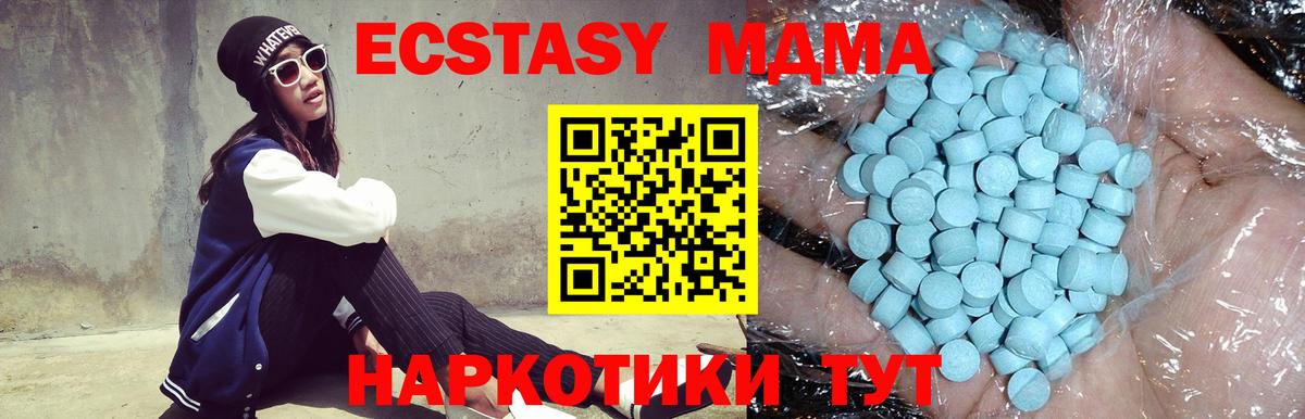 МДМА crystal Усолье-Сибирское