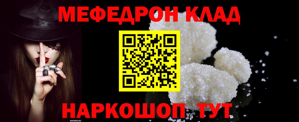 МЕФ  Мефедрон  Усолье-Сибирское  МЕФ VHQ  Вход с VPN 
