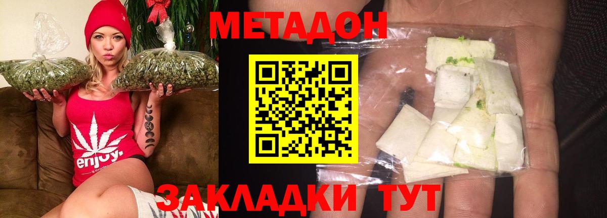 Метадон methadone  Вход с VPN  Усолье-Сибирское  Метадон VHQ 