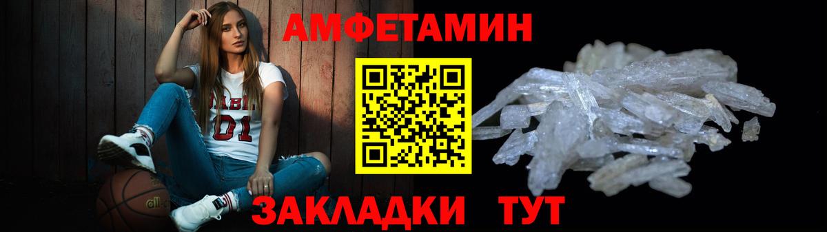 Первитин пудра  Первитин пудра  Усолье-Сибирское  Вход с VPN 