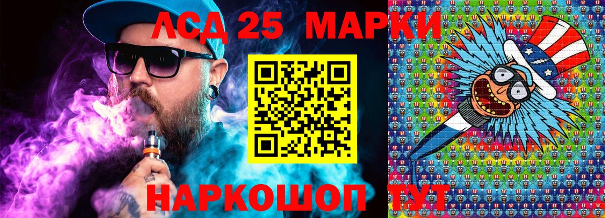 Марки 25I-NBOMe 1500мкг Усолье-Сибирское
