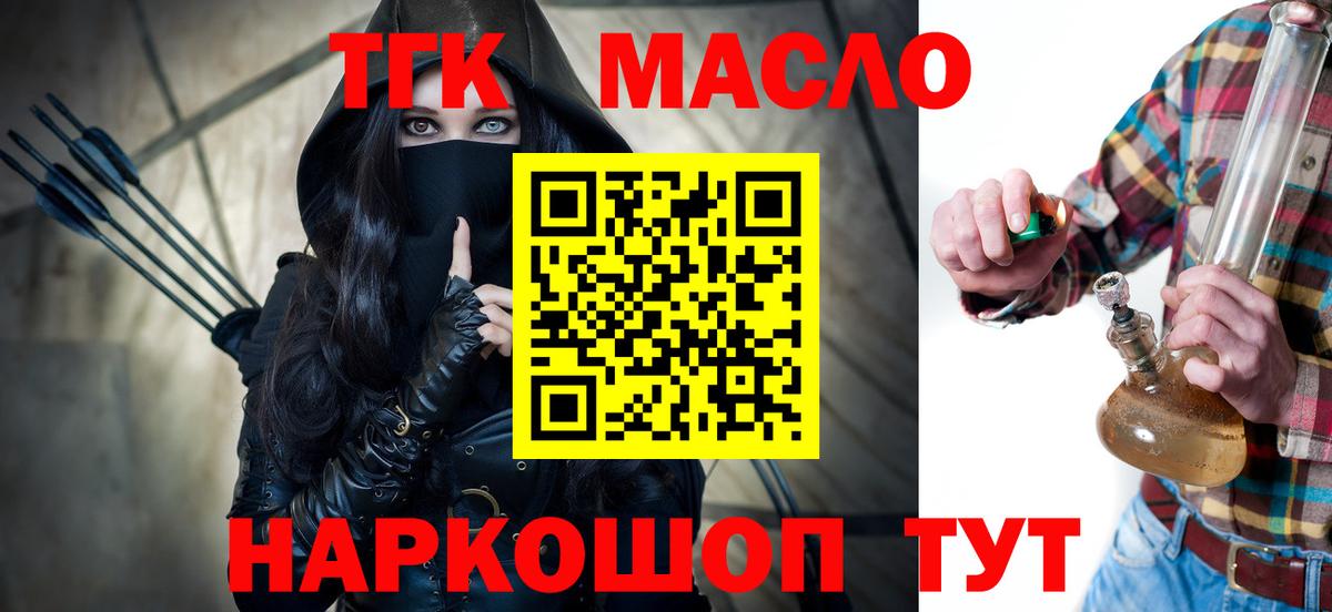 ТГК Wax  Вход с VPN  Усолье-Сибирское  ТГК вейп с тгк 